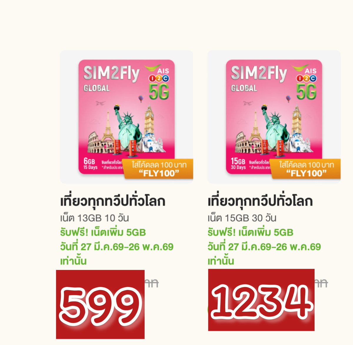 SNT96868's tweet photo. เปิดแผง ซิม AIS แบบ sim2fly
• แบบ Plus (พร้อมประกันเดินทาง)
- 10 วัน 389 บาท
• แบบ GLOBAL
- 10 วัน 599 บาท
- 30 วัน 1234 บาท
- 365 วัน 1999 บาท
ส่งฟรีทุกออเดอร์
#AISOnlinedealxOFFJumpol
#AISOnlineStore #AIS
#SIM2Fly #ซิมรายปี https://t.co/pLyYRg5h9c