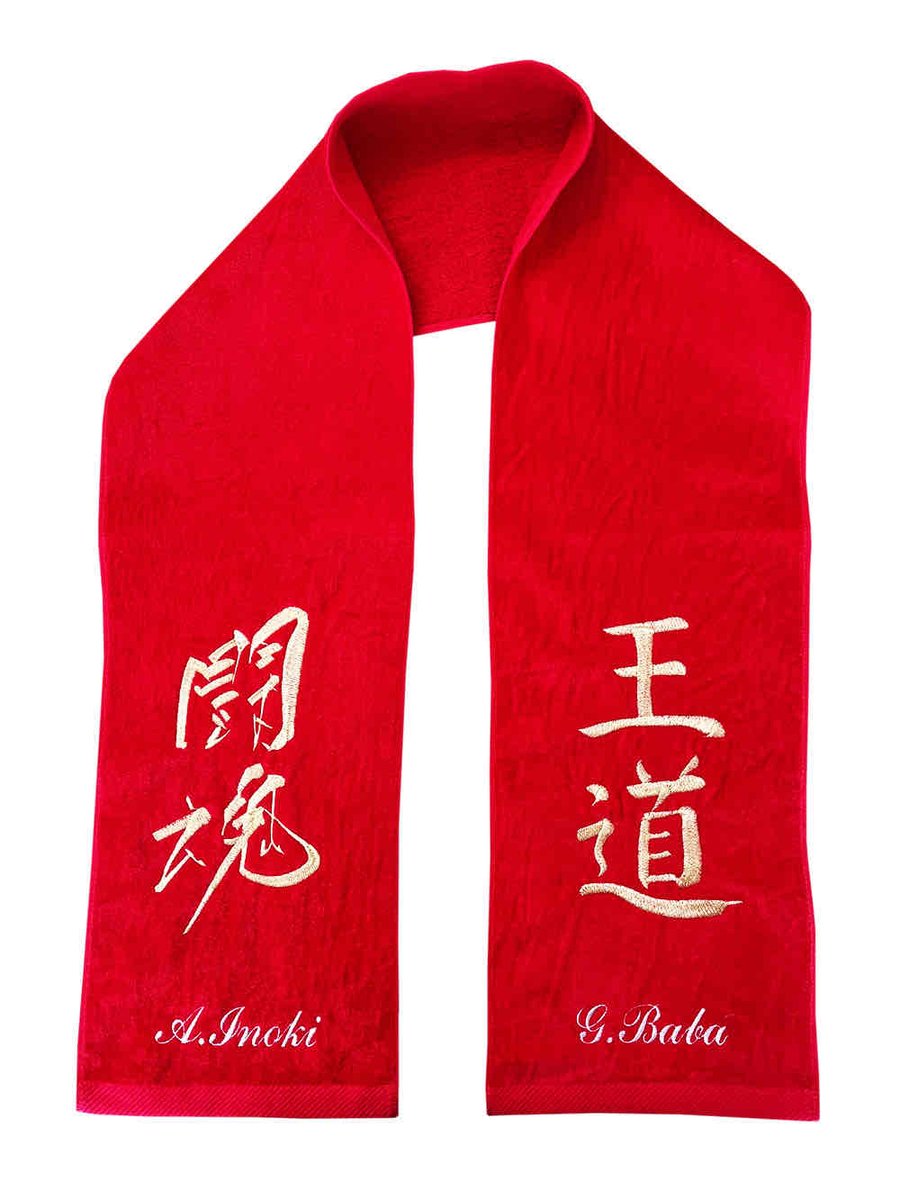 BI砲コラボ闘魂タオル】 4月29日からのBI砲展におきまして 闘魂タオル