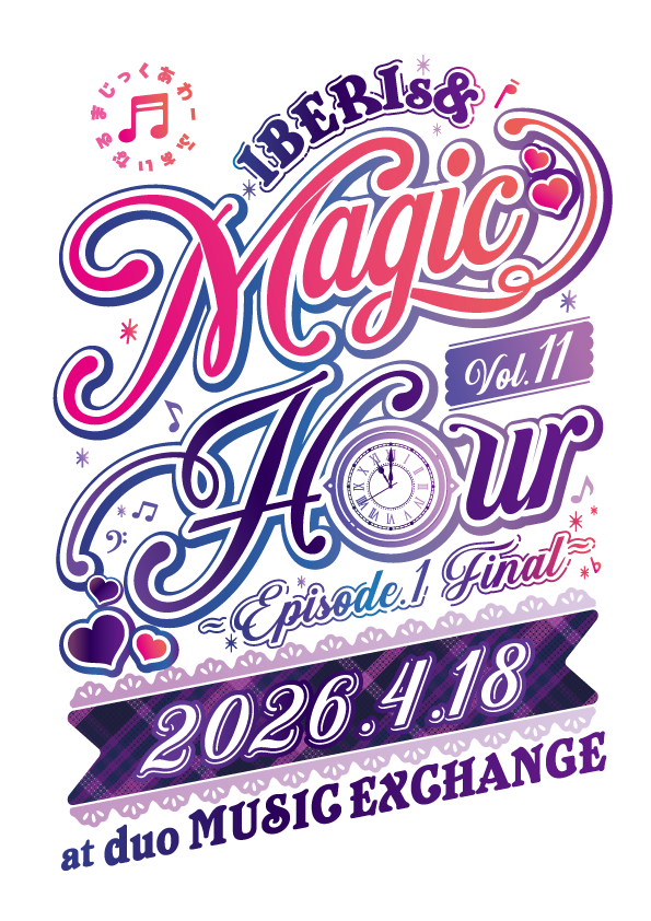 IBERIs_and's tweet image. /／
4/18(土)開催のワンマンライヴ
"Magic Hour vol.11" 〜Episode 1 FINAL〜
セットリストが各配信サイトにて
プレイリストとして公開🎵
\＼

当日の熱をプレイリスト再生で
ぜひ振り返ってください✨

▼プレイリストはこちら
iberis.lnk.to/MH11
#IBERIs_and
#AppleMusic
#Spotify
#LINEMUSIC