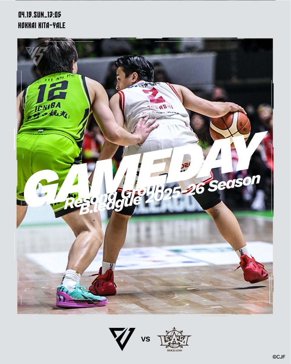 GAME DAY!!

りそなグループ B.LEAGUE 2025-26
B1リーグ戦 第33節 GAME2
4/19(日) 13:05 TAKE-OFF
vs. #レバンガ北海道
@ 北海きたえーる

▼ライブ配信はクラブ専用リンクから✅
basketball.mb.softbank.jp/lives/505418/?…

#chibajets #Bリーグ #千葉ジェッツ