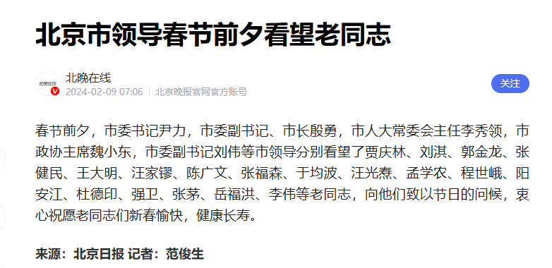 亚太政经评论明社长 tweet media