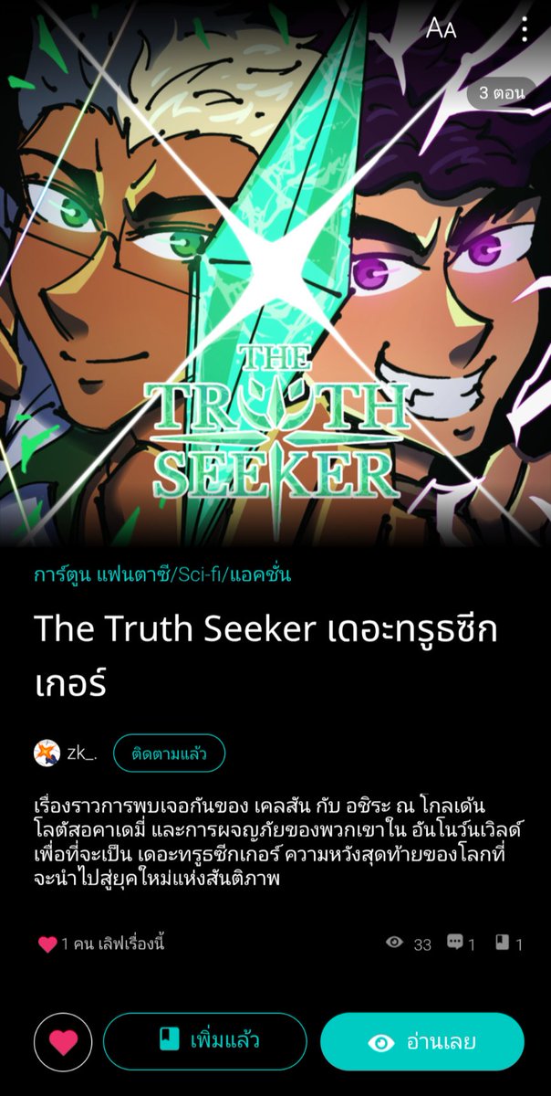 The Truth Seeker official (@seeker_the83322) / Posts / X