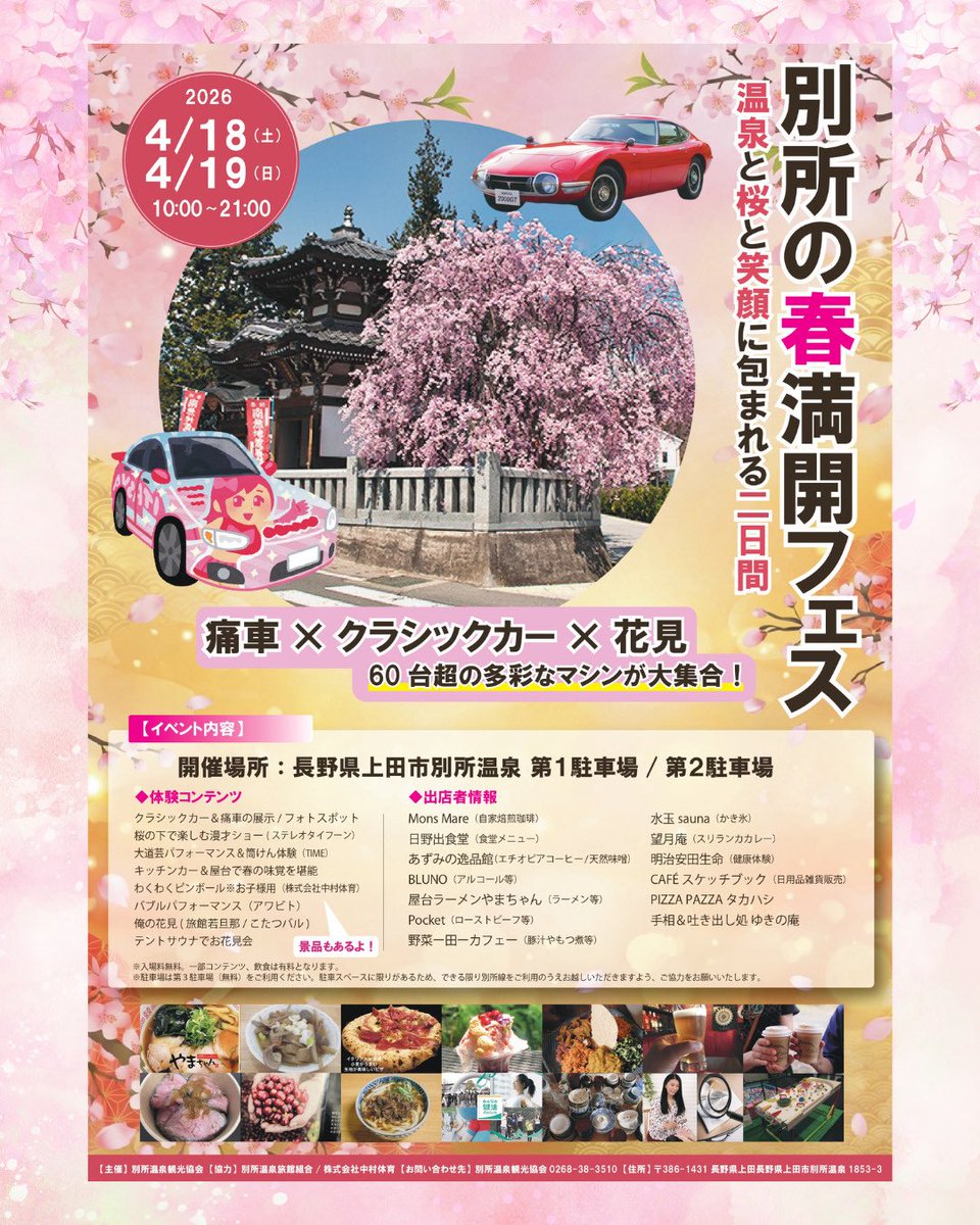 いろはさる→5/17TGR裾野→5/31KANATA下妻→11/22KANATA下妻 tweet media