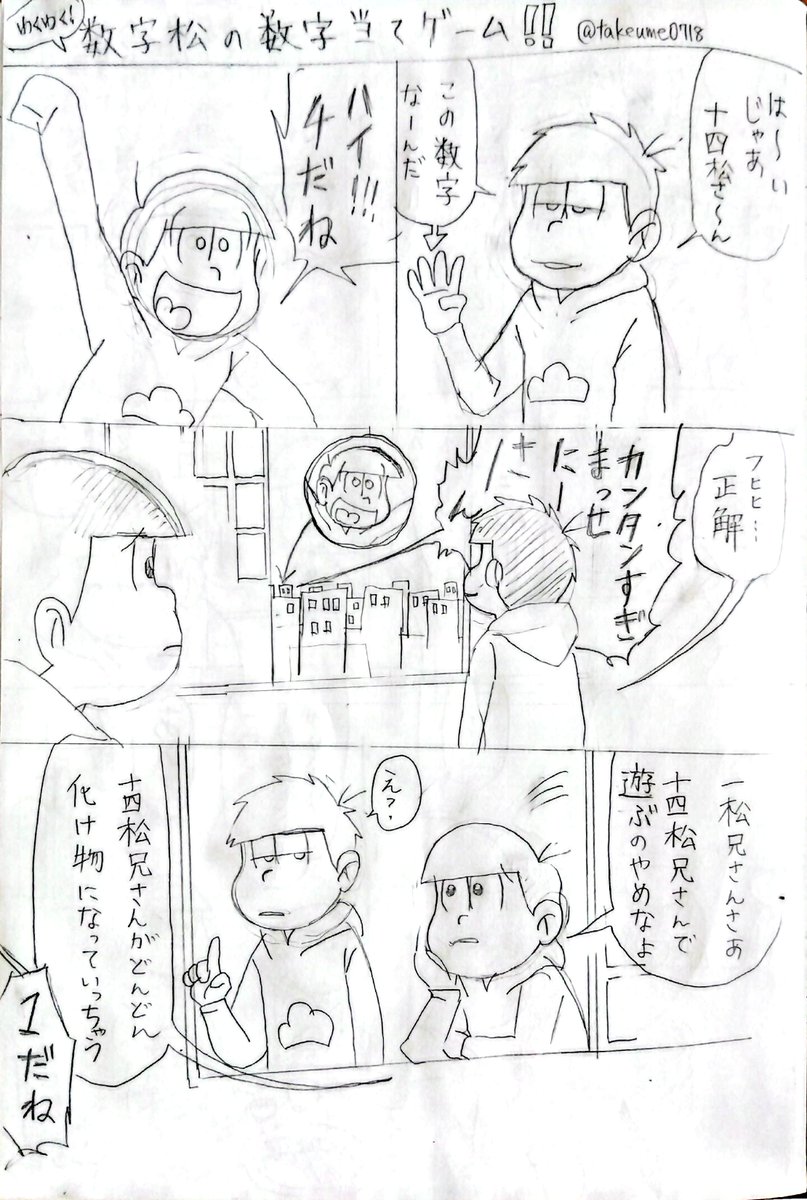 当たり棒 tweet media