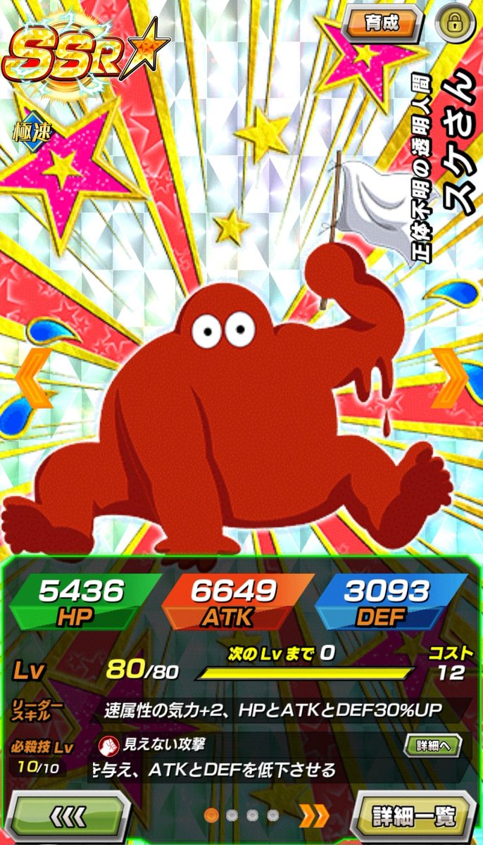 トモ78(ドッカンバトル) tweet media