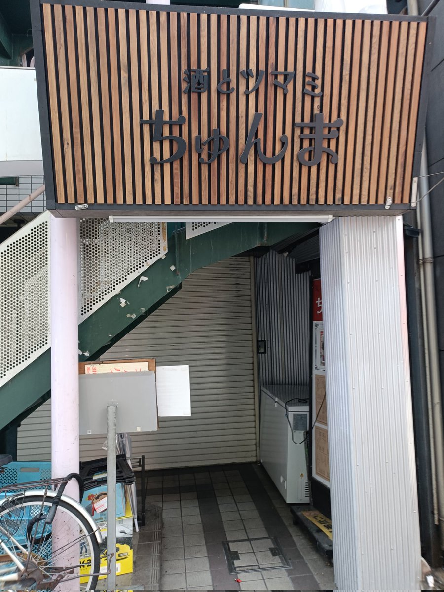 yuhifumarukami's tweet photo. 最近ちゅんまの動画見てたから偶然見つけてびっくりした https://t.co/teCIP7vZ4n
