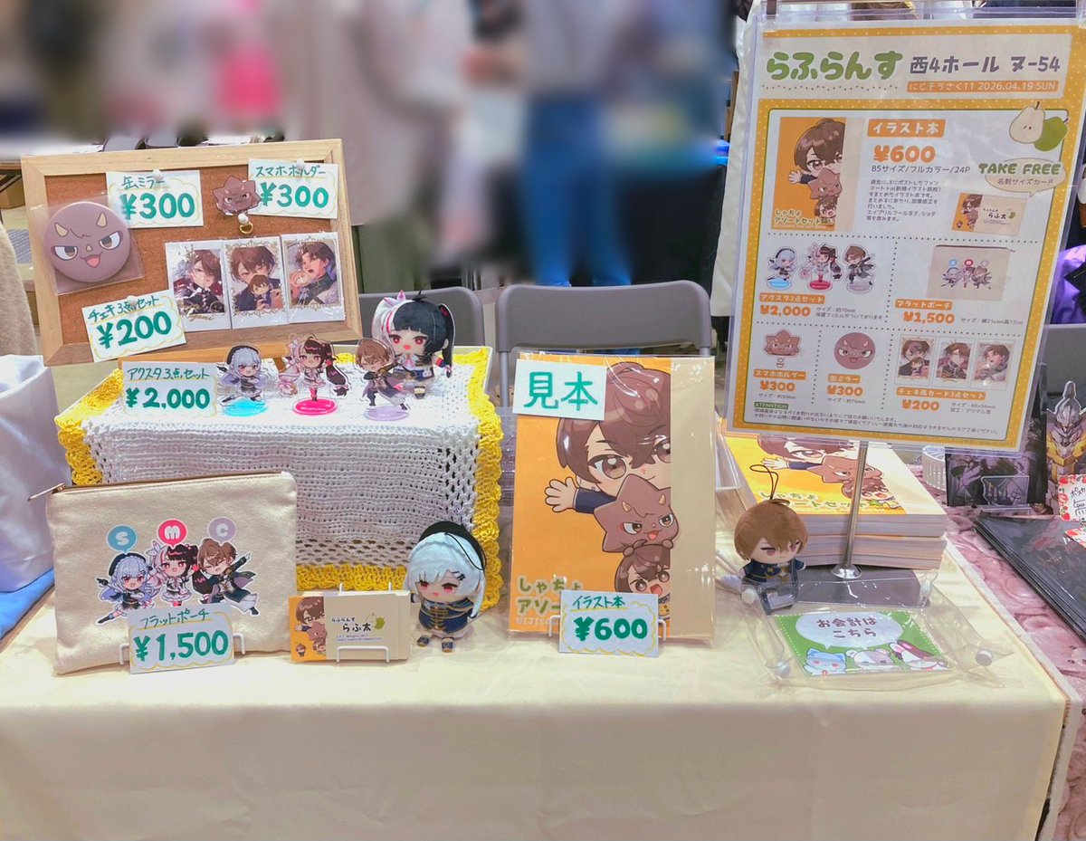 らふ太@にじそ11通販始めました tweet media
