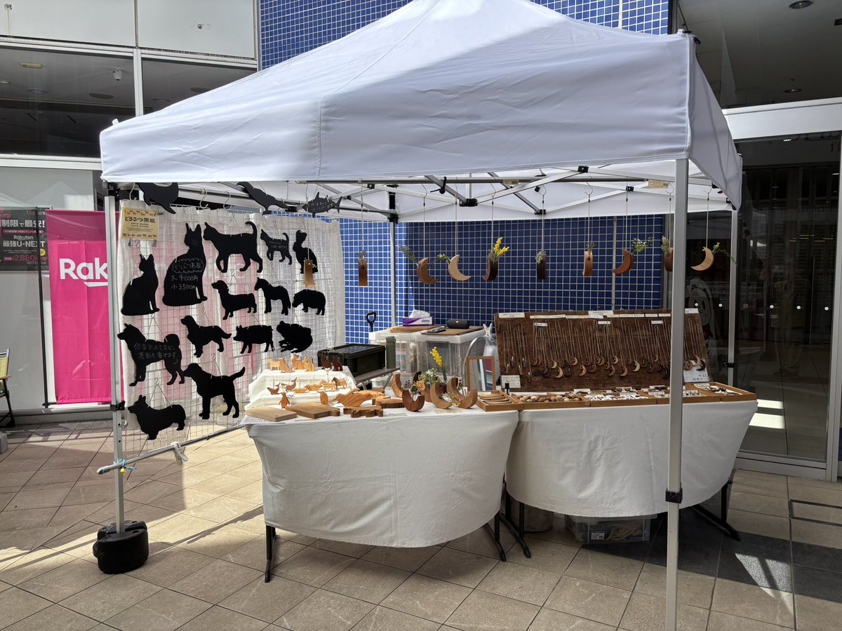 moonchild_arai's tweet image. 「つくば蚤の市」二日目
間も無く始まります

今日もいいお天気！
暑くなりそうな

本日の出展場所は
スタバに一番近い所
（いわゆる端っこ　笑）

レイアウトもちょっと変えて見ました

皆さんのお越しをお待ちしています

#moonchild
#つくば蚤の市
#トナリエつくばスクエア