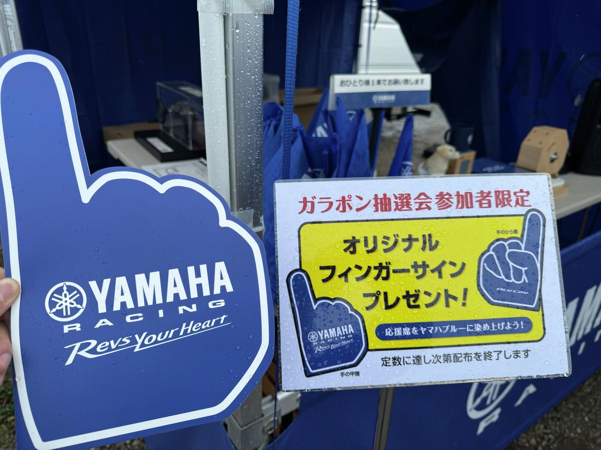 ヤマハ発動機レース情報 tweet media