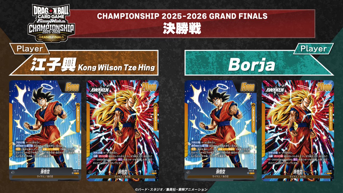 📢GRAND FINALS配信中／ 『CHAMPIONSHIP 2025-2026 GRAND FINALS』以下