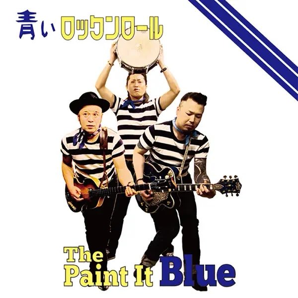 ippo01's tweet image. #NowPlaying 嗚呼!青春真っ最中 from 青いロックンロール - EP by The Paint It Blue
#ThePaintItBlue
#青いロックンロールEP
#嗚呼青春真っ最中