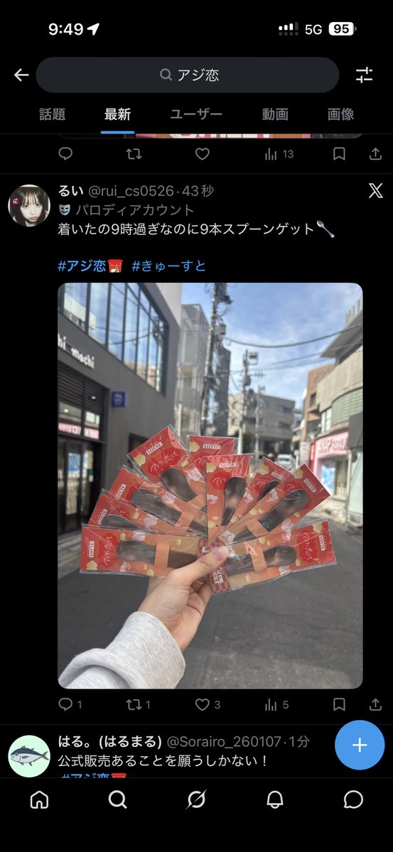 ユダ@cs真鍋アカ tweet media