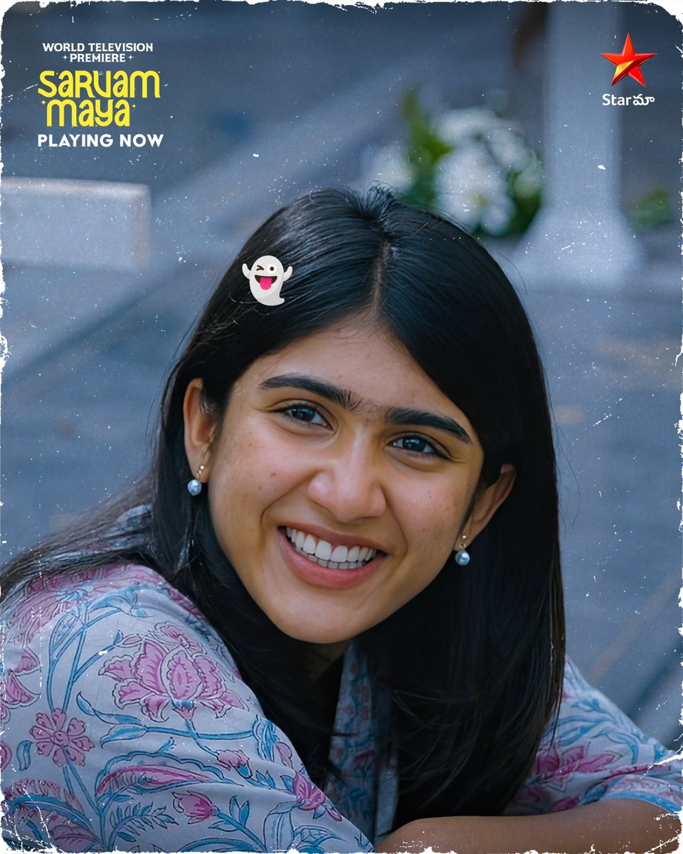 StarMaa's tweet image. Delulu, the cutest devil 👻🫶🏻

Watch World Television Premiere #SarvamMaya, Playing now only on #StarMaa

#SarvamMaya #NivinPauly #RiyaShibu #AjuVarghesee #SarvamMayaOnStarMaa