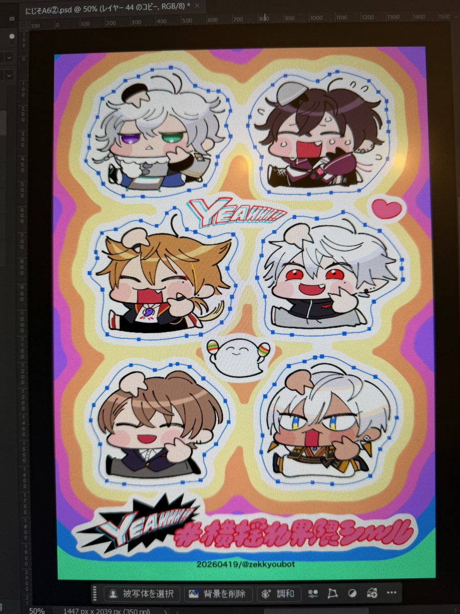 にじそ西2
み-60 　カレパンカエッセ
または
ま-22 　あぶりうなぎ
にいます
シールあります