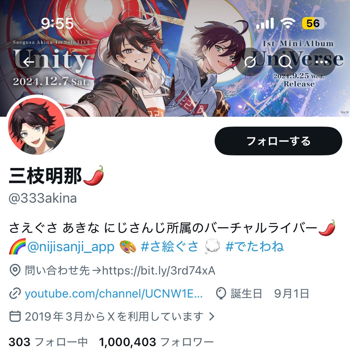 べにいも🌈🕒 tweet media