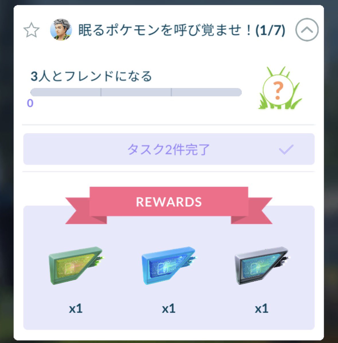 ねむち(ポケGO) tweet media