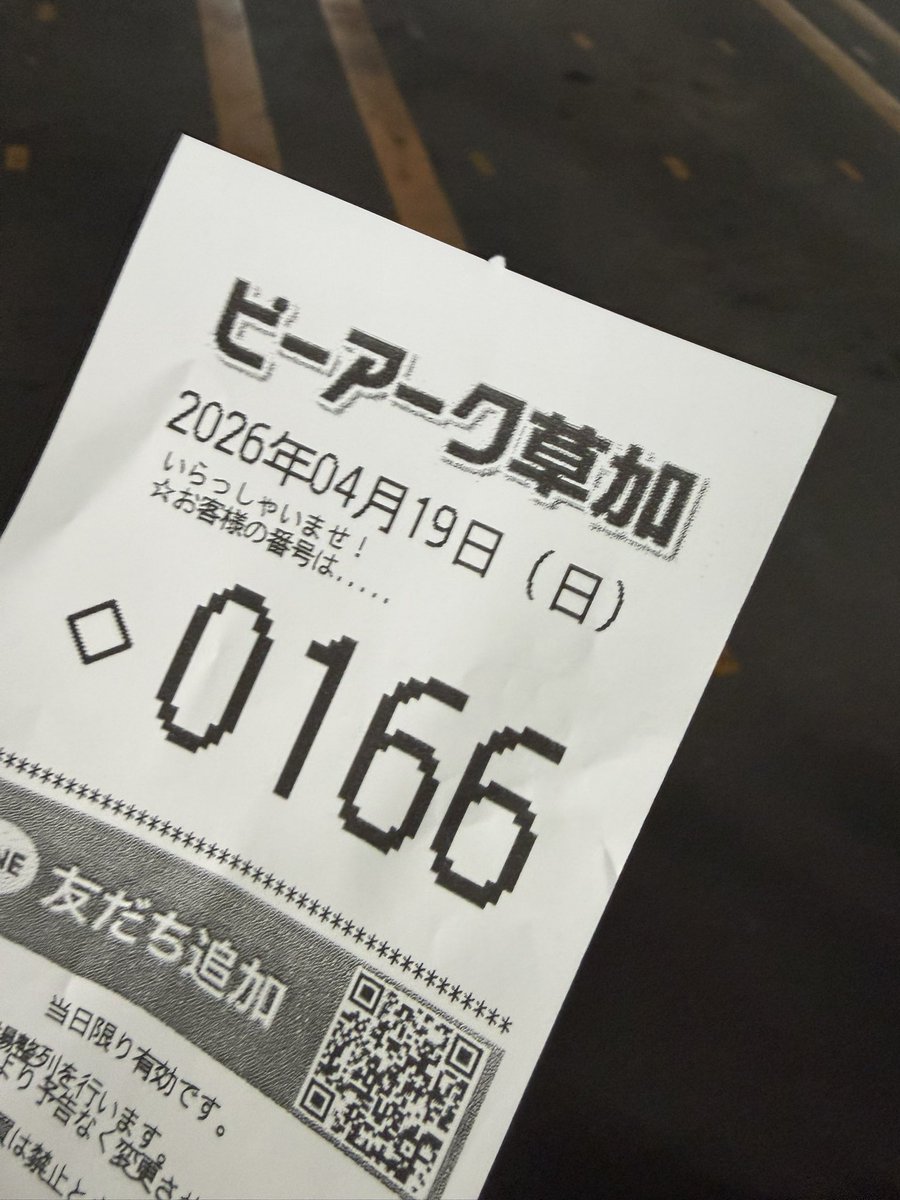 抽選参加人数は170様ほどでした！ ん？？？ん？ ｵｽｽﾒ見に行って駄目