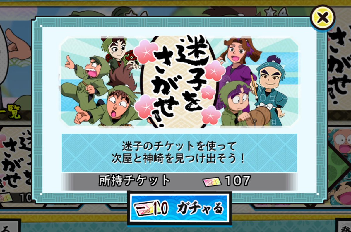 待って、10連分貯めたのに単発しか引けないんだけど😂
皆が10連引くって言ってたのは、プレミアムガチャのイベキャラ(今回でいえば作兵衛)狙いの話だったかも？💦