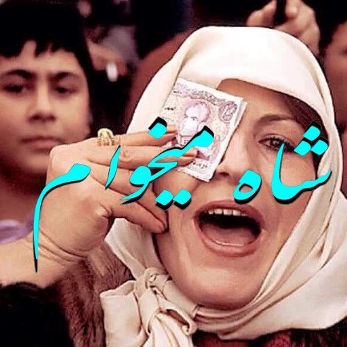 Rashti Queen👑 tweet media