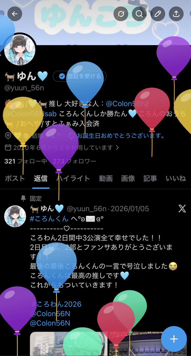 🐐ゆん🩵 tweet media