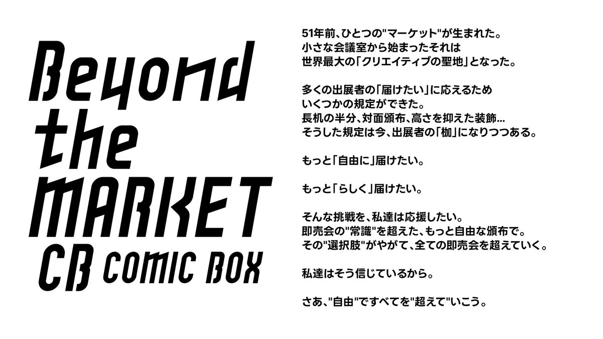 N-Point@COMIC BOXは10月18日川崎！ tweet media