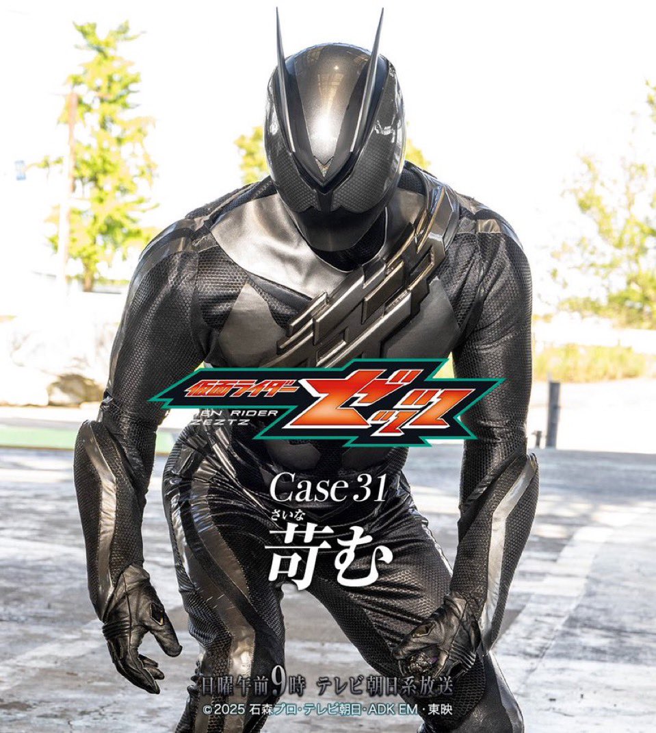仮面ライダーゼッツ ダークネスナイトメア マスク 完成品 1/1 仮面
