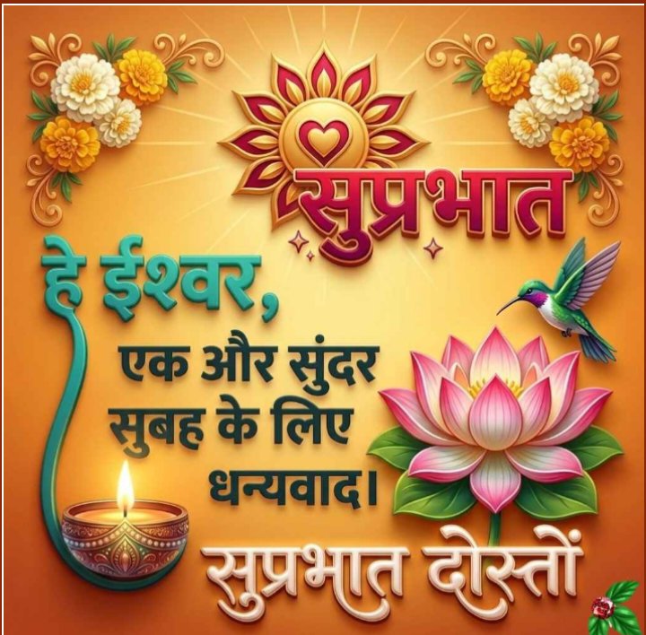 pandeyak50's tweet image. # सुप्रभात मित्रों ,🌺🌺🌺🌺🌺🌺🌺🌺🌺🌺🌺🌺🌺🌺#Good Morning friends. 🌺🌺🌺🌺🌺🌺🌺🌺🌺🌺🌹🌹🌹🌹💕💕💕💕🎉🌺