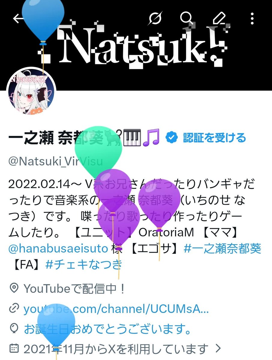 一之瀬 奈都葵🐈‍⬛🎹🎵 tweet media