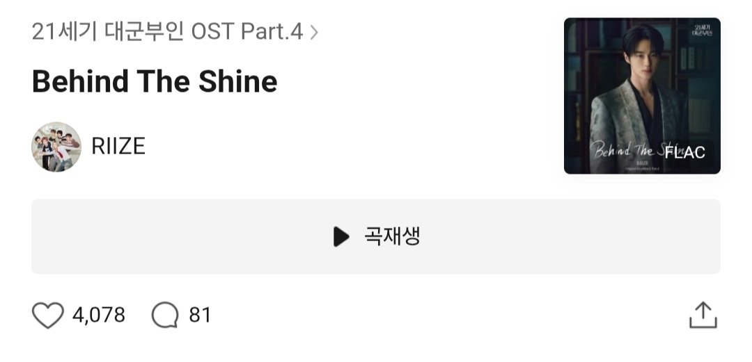 RIIZE PAGE tweet media