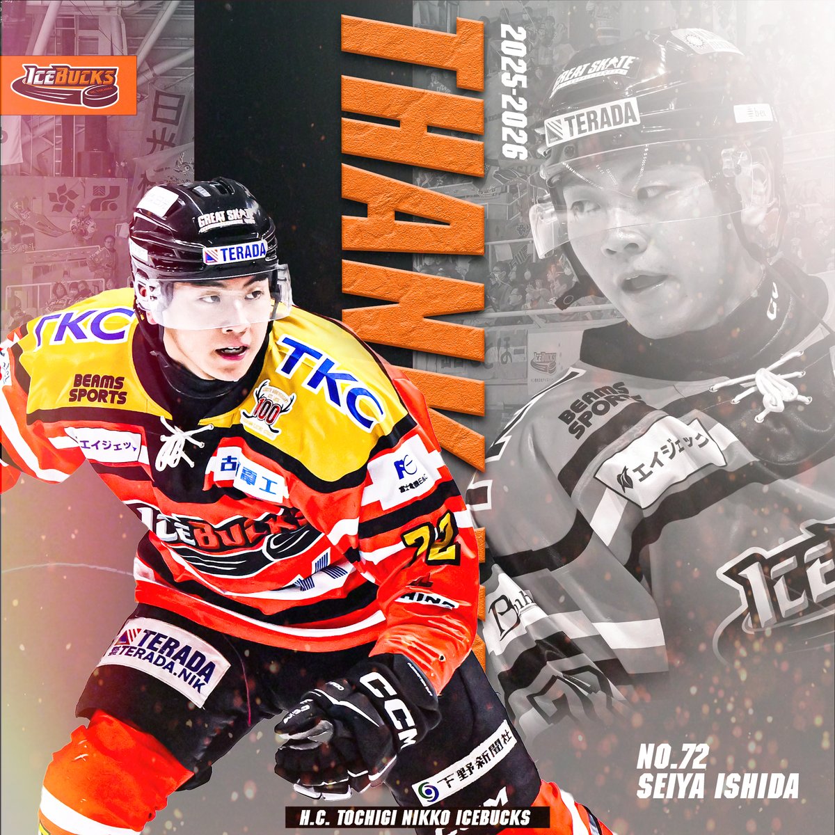 H.C.栃木日光アイスバックス【公式】 tweet media