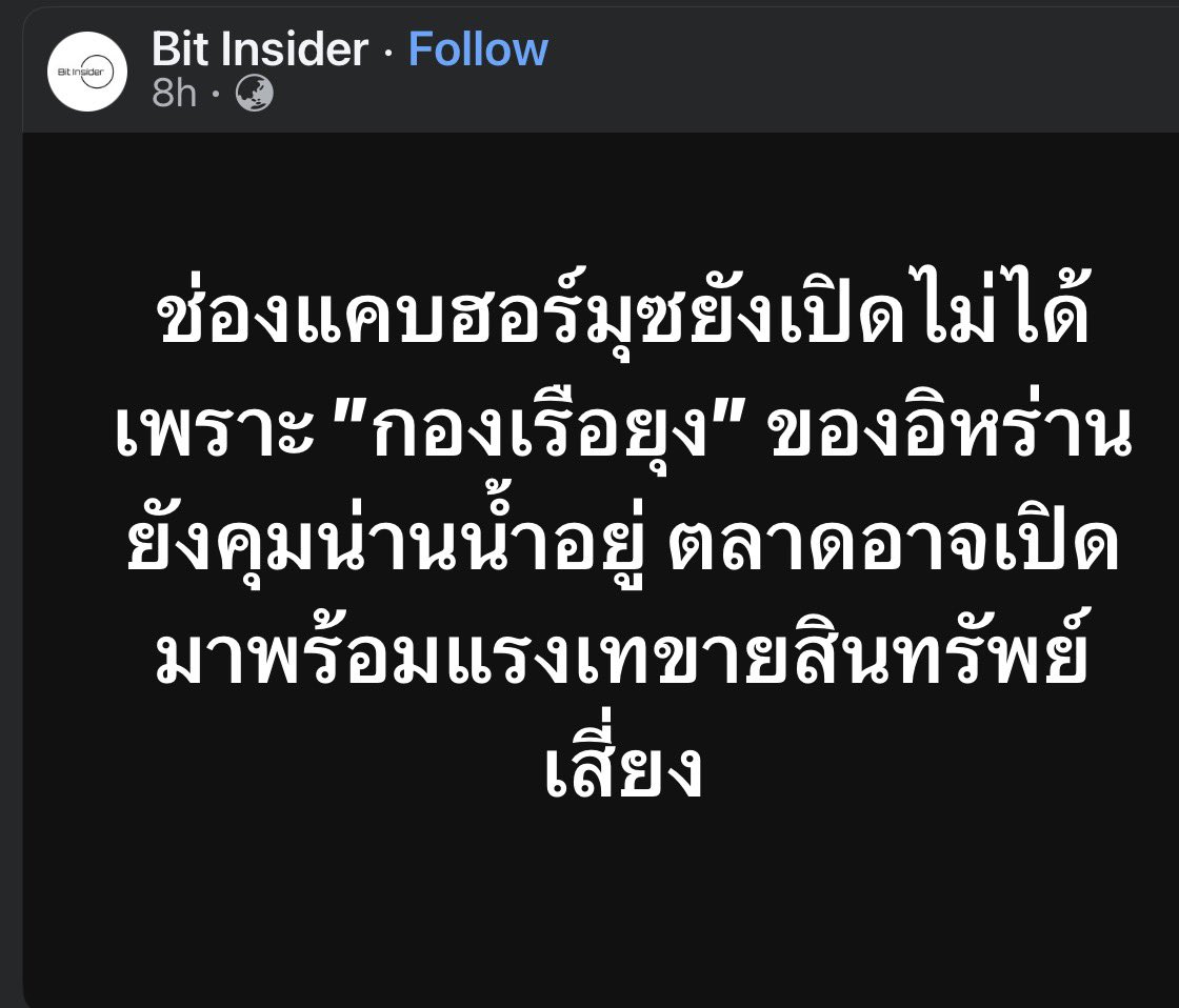 SleeplessBKK tweet media