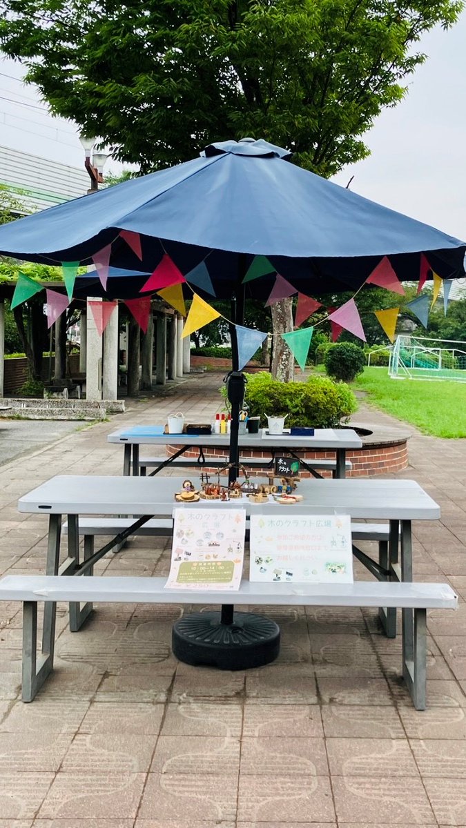 おはようございます☀
八千代総合運動公園にて(萱田町253)       
木のクラフト広場を開催します(雨天中止)        
時間は10：00～14：00までとなっております       
#公園 #八千代市 #木のクラフト