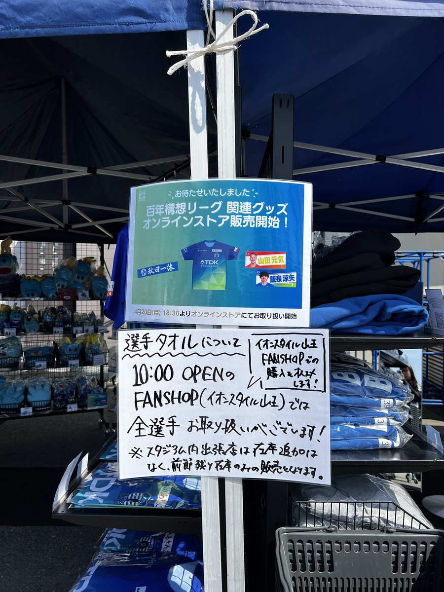 ブラウブリッツ秋田グッズ担当 (@blaublitz_goods) / Posts / X