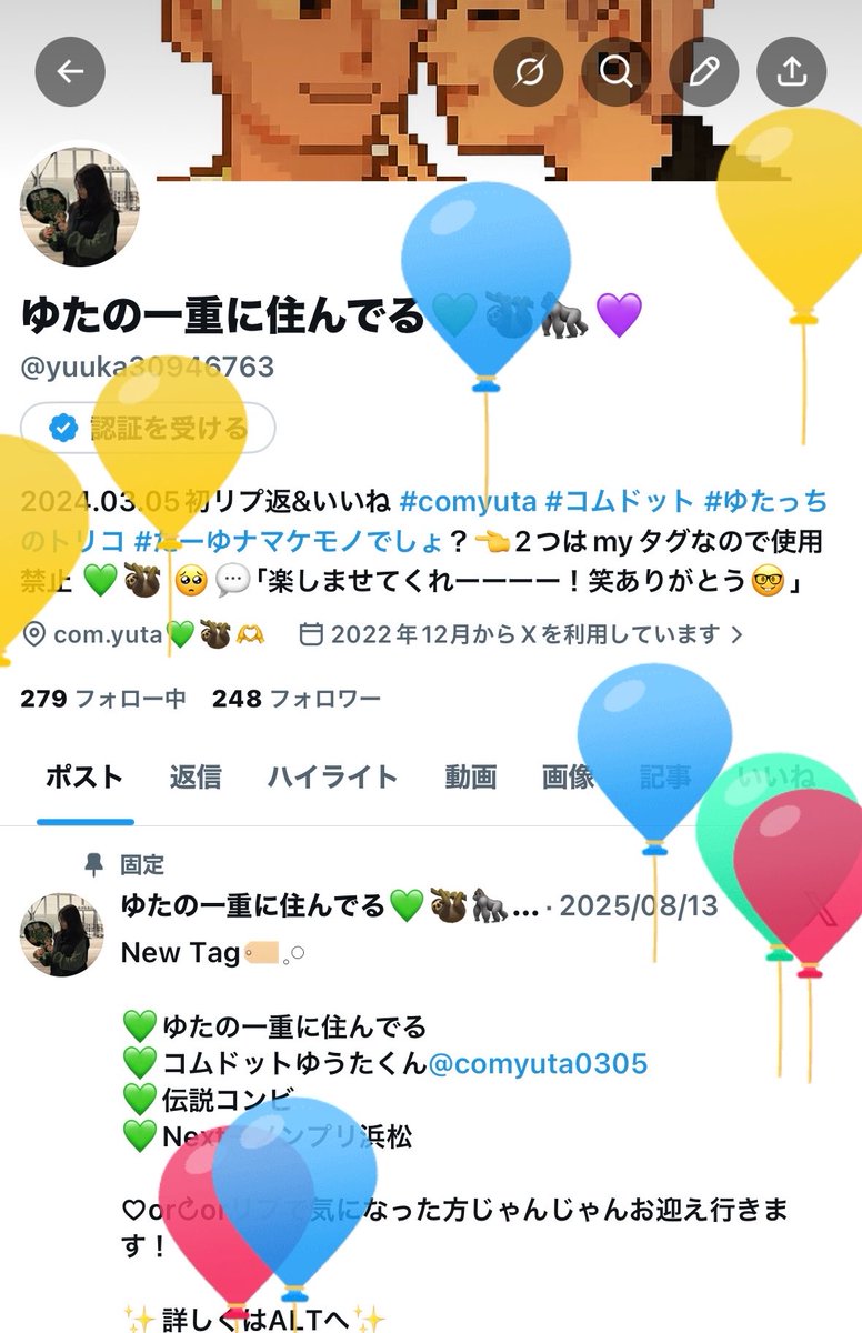 ゆたの一重に住んでる💚🦥🦍💜 tweet media