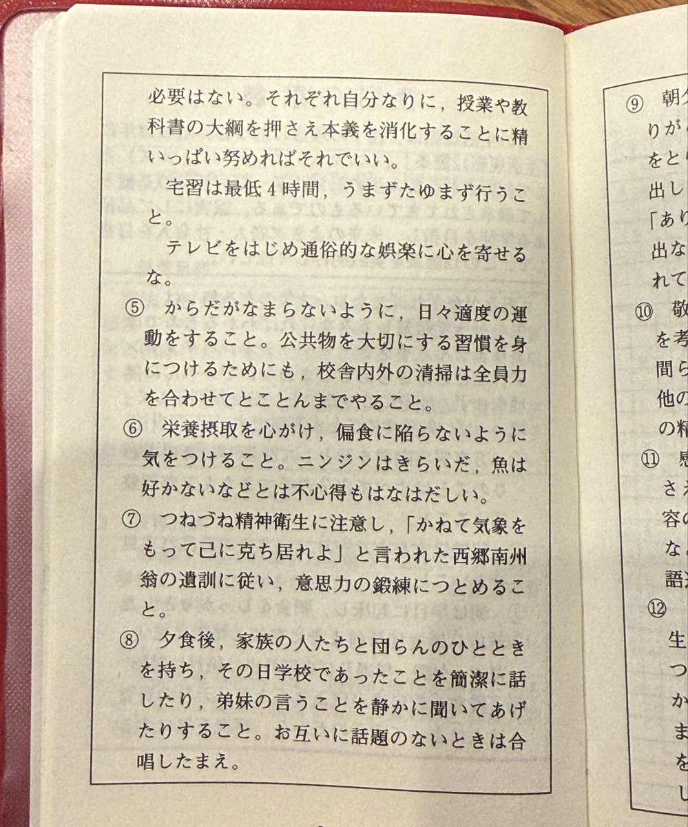 サツマのサウナー／テラシダイサク tweet media