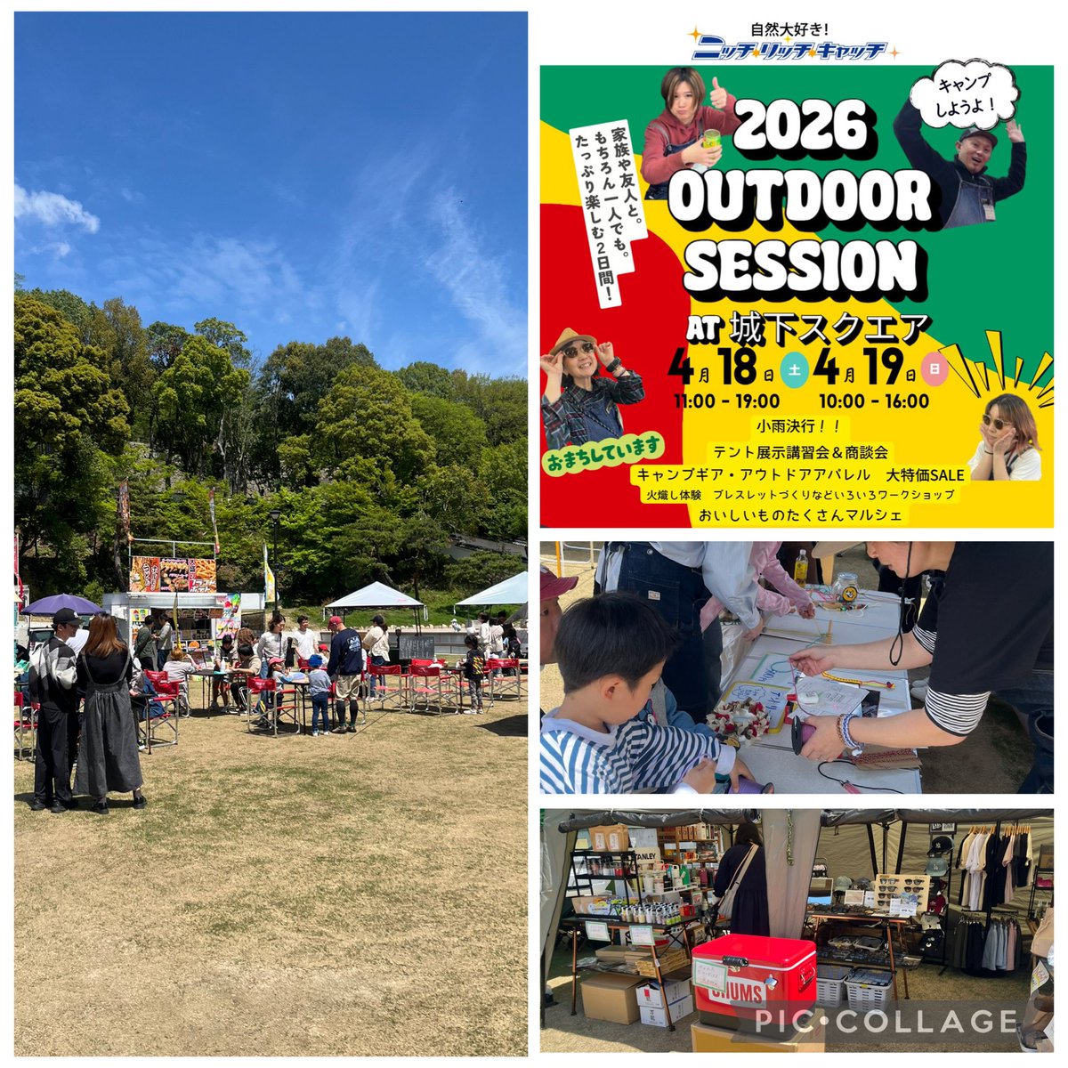 自然大好き！ニッチ・リッチ・キャッチ tweet media