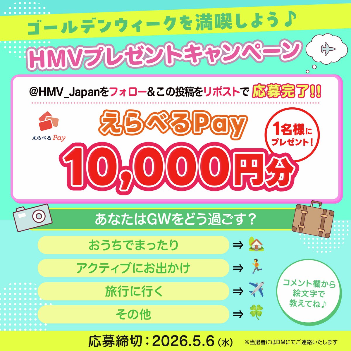 HMV&BOOKS（HMV）公式 tweet media