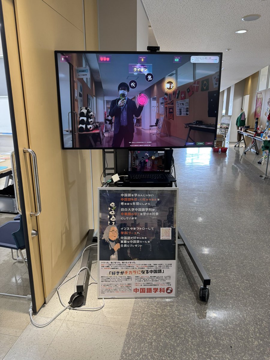 cnstation's tweet image. 今日のオーキャン始まりました

15時までブースに座っています

掴め中国語もぜひ体験しに来てください！

今日は　後藤　三野　五十嵐　氷野➕学生

#中国語学習　#中国語