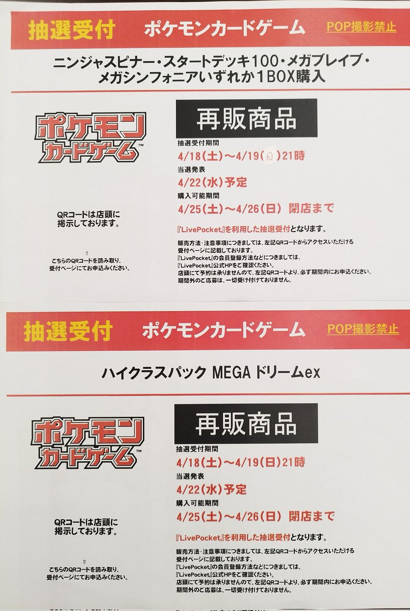 昨日のXにて曜日が間違って 発信されておりました。 正しくは下記の