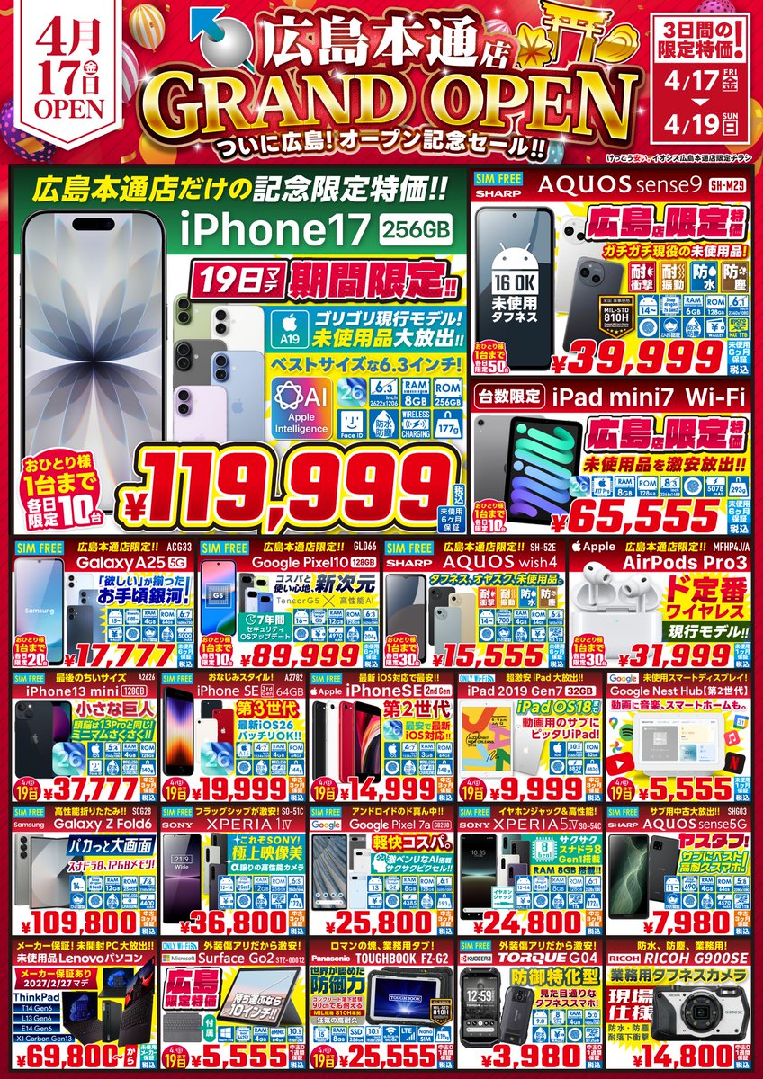 おはようございます！！！！ 本日はオープンセール最終日となっており