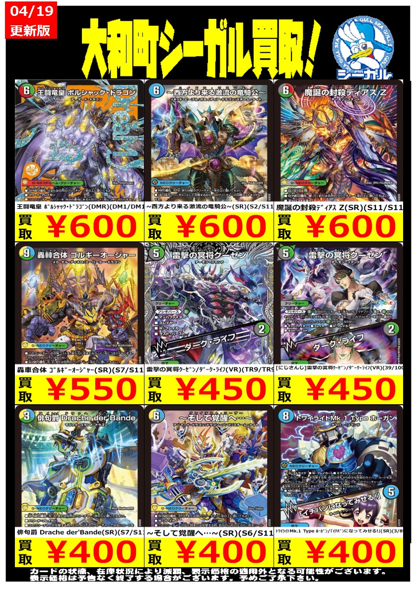 デュエマ　メカ　パーツ　高レート デュエマ 2ブロックCS】「タカサキCS(2025/1/6)」結果 白単成長メカが