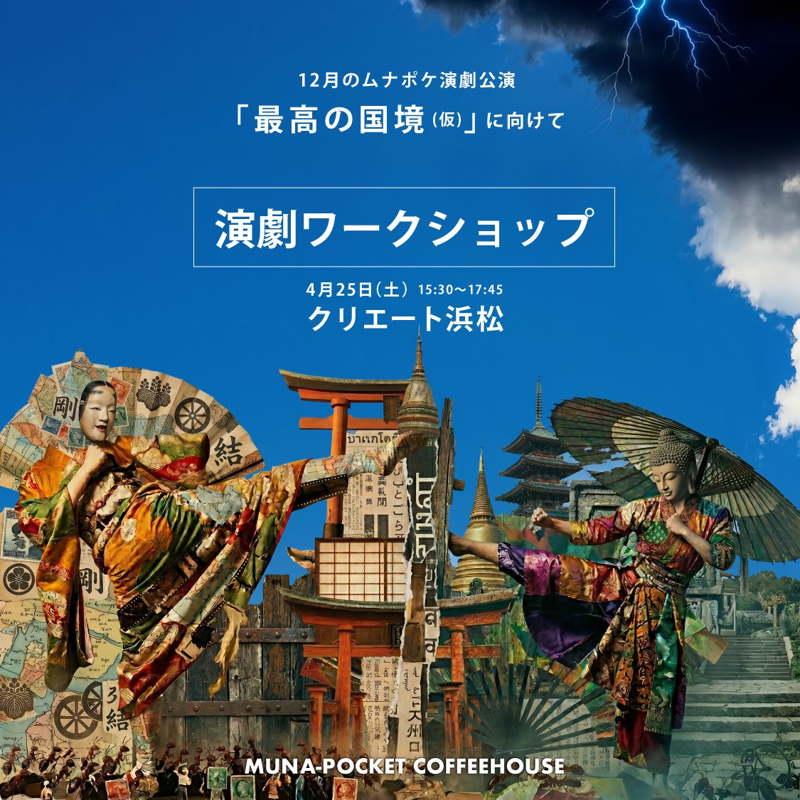 ムナポケ tweet media