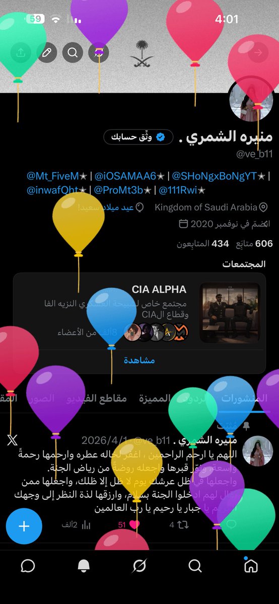 منيره الشمري . tweet media