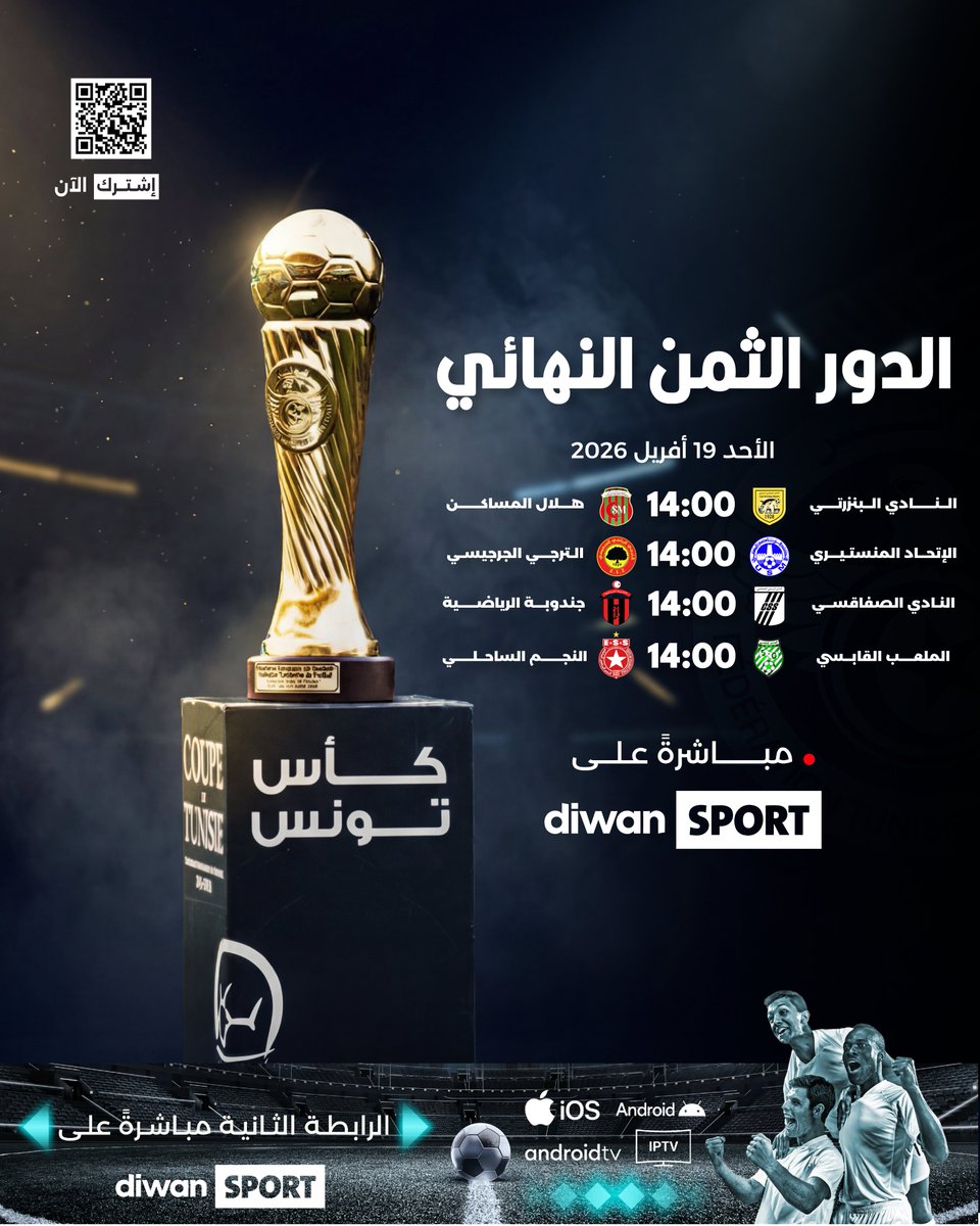 Diwan Sport tweet media