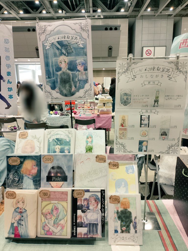 設営完了しました!
【西1ホール　し-41】にてお待ちしておりました、よろしくお願いいたします……!
#設営完了
#にじそうさく