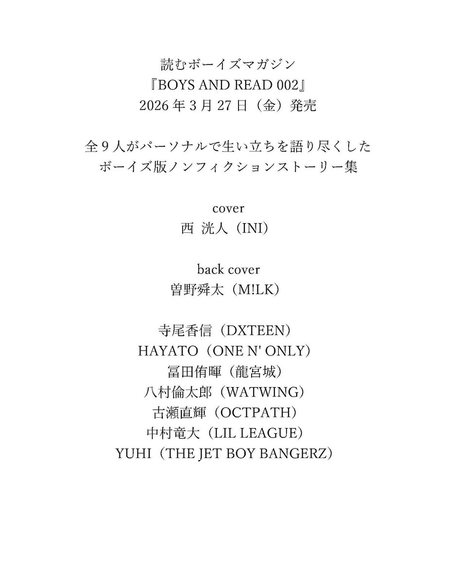 ROCK_AND_READ tweet media