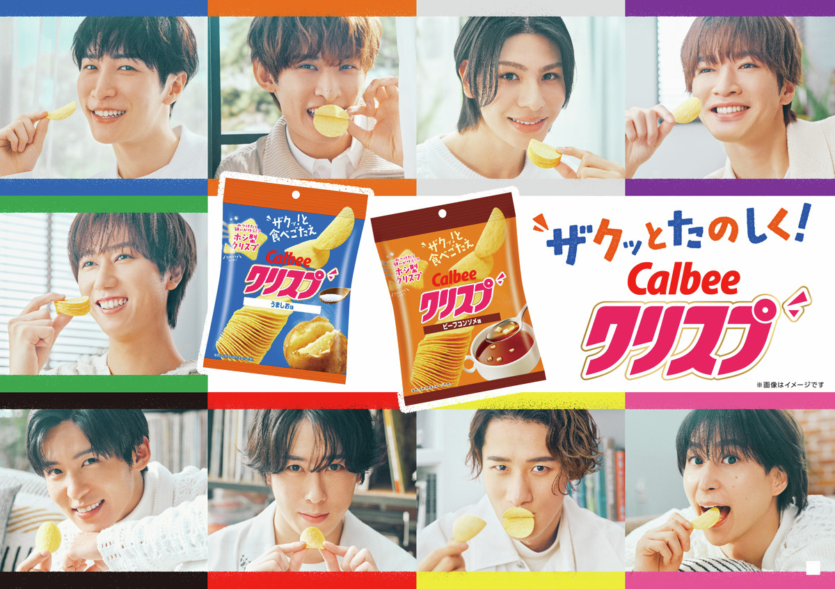 カルビーPR部公式 tweet media
