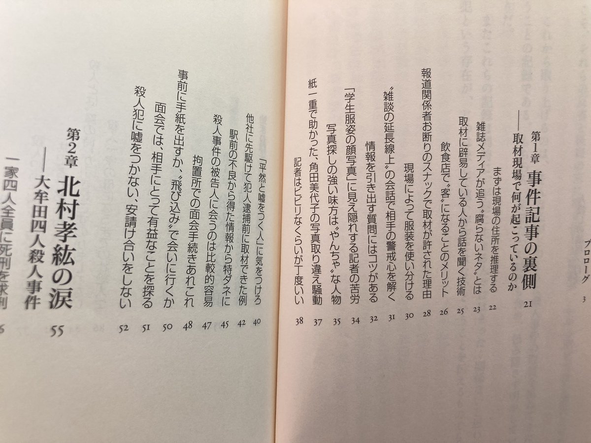 EEC0728's tweet image. 【#真善美 #学究専門家職人🧠 #ASD ？的な性質って、嫌われ過ぎじゃ無い？ 🪨=👀】
やっぱり 報道だけでなく📚記者でさえも「平然と嘘をつく人」(悪質な)「#うそ #嘘 」を嫌ってるし、マズいって思ってるんだよね。

それが分かるなら、#SDGs 的な徳理念❤や #分断 って異常じゃ無い？地域🏘 #同級生