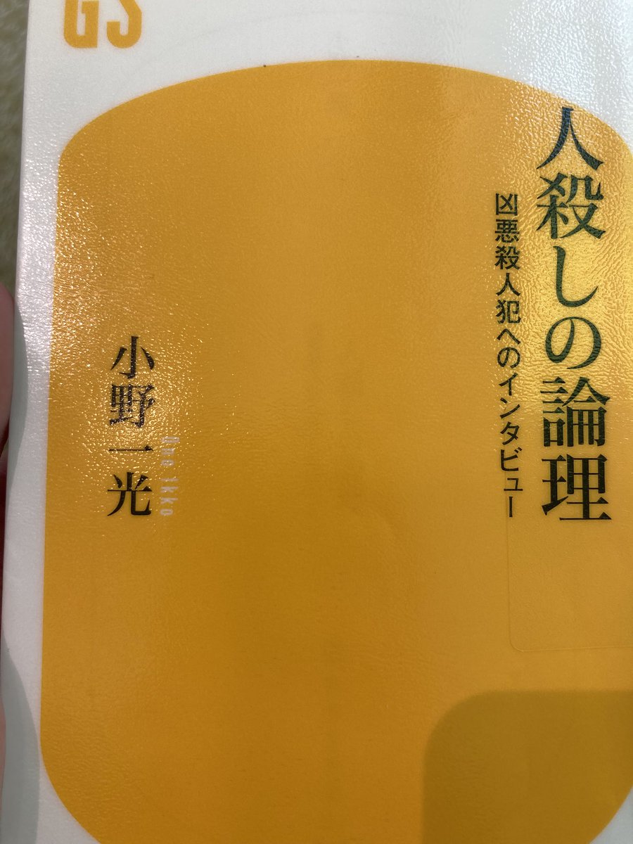 EEC0728's tweet image. 【#真善美 #学究専門家職人🧠 #ASD ？的な性質って、嫌われ過ぎじゃ無い？ 🪨=👀】
やっぱり 報道だけでなく📚記者でさえも「平然と嘘をつく人」(悪質な)「#うそ #嘘 」を嫌ってるし、マズいって思ってるんだよね。

それが分かるなら、#SDGs 的な徳理念❤や #分断 って異常じゃ無い？地域🏘 #同級生