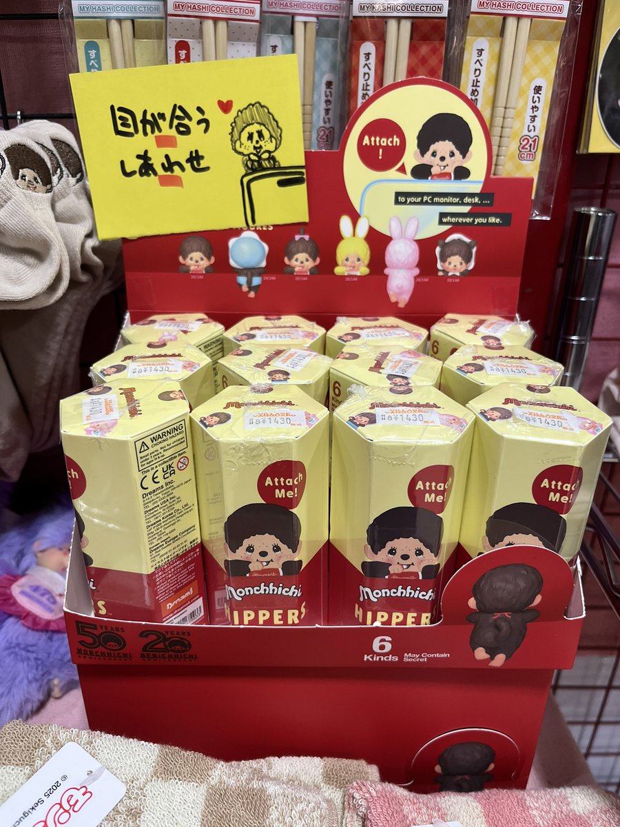 モンチッチヒッパーズ再入荷しました‼️

いつも持ち歩くスマホ
モンチッチと一緒に🫶